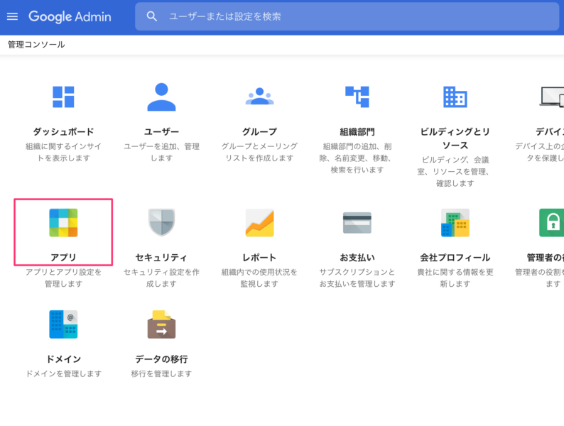 2019版g Suite Googleapps 存在しないメールアドレスのメール転送方法