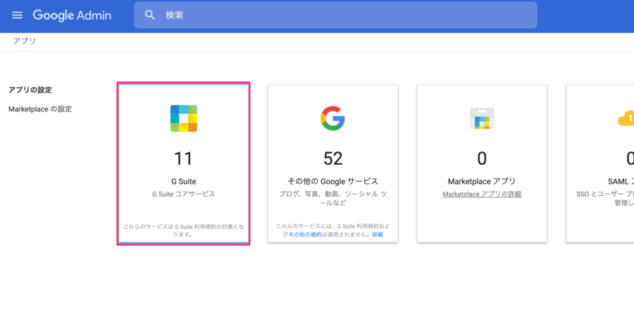 2019版g Suite Googleapps 存在しないメールアドレスのメール転送方法