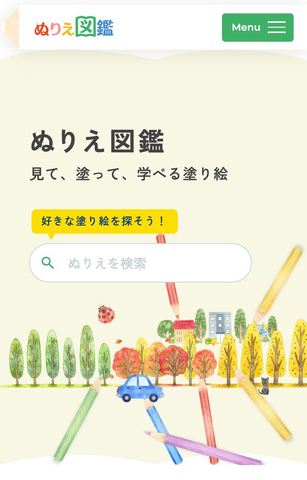 スマートフォンで表示したぬりえ図鑑のトップページ。イラストが画面幅に合わせて表示されている