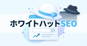 Webサイトの上に乗った白い帽子と「ホワイトハットSEO」の文字のイラスト